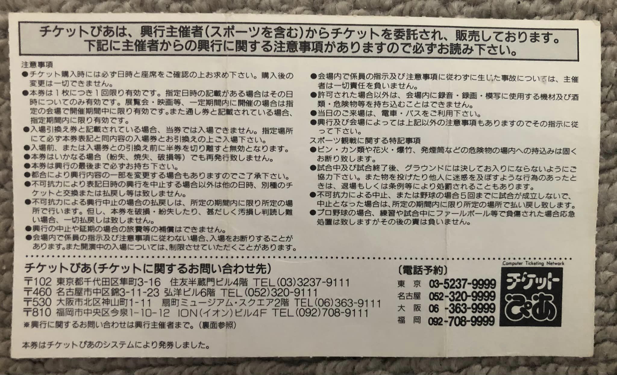 Oasis at Garden Hall; Ebisu, Tokyo, Japan - August 26, 1995