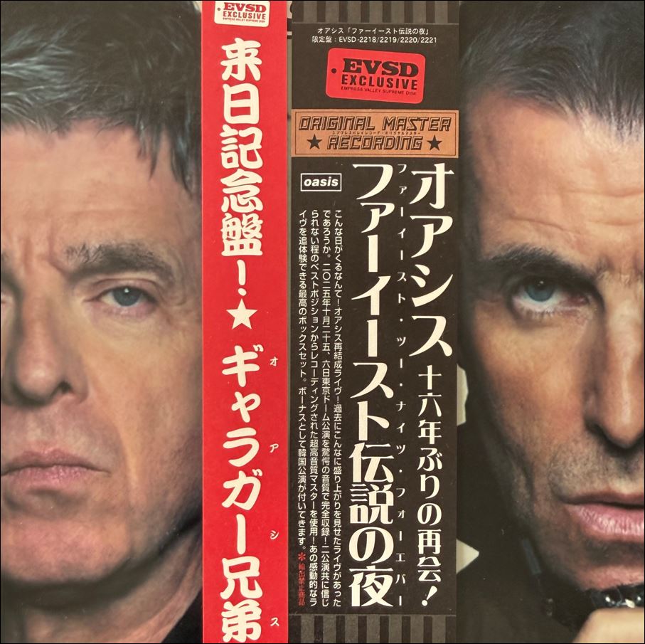 Fareast Two Nights Forever! (Empire Valley Supreme Disc, EVSD-2218/2219/2220/2221)