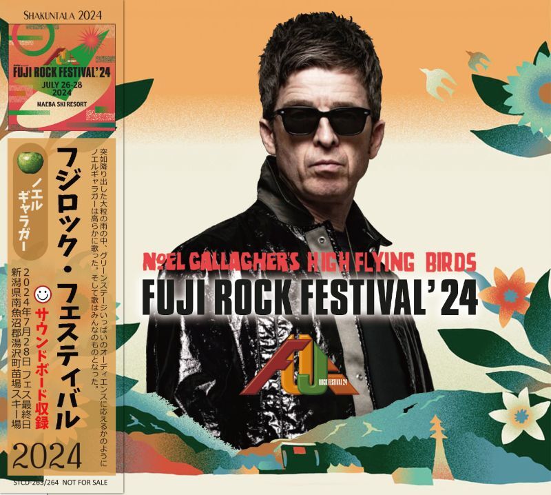 Fuji Rock Festival '24 (Shakuntala, STCD-263/264) 